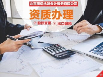 德州专业财税服务 代理记账、税务登记与公司注册一站式解答
