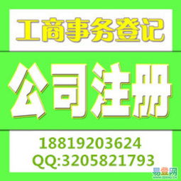 广州白云区公司注册与财税服务全攻略 从商事登记到商标注册一篇文章读懂